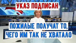 Пенсионерам Рассказали о Новом Сюрпризе, Который Ждет в Июне