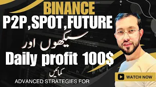 Binance spot, future, Trading and how to purchase USDT in p2p full tutorial 2024