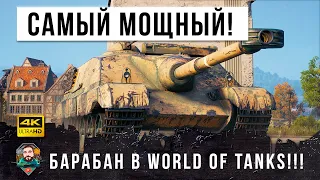 2400 урона за один барабан! Противников как ветром сдувает в рекордном бою World of Tanks!