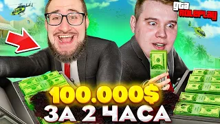 БИЗНЕС МУТКИ ОТ ОЛЕГА КОФФИ! ЗАРАБОТАЛ 100.000$ ЗА 2 ЧАСА БЕЗ ДОНАТА! (GTA 5 RP)