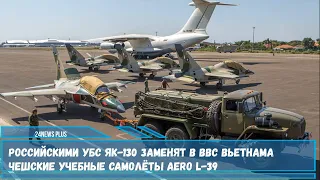 Вьетнам получил первую партию российских учебно-боевых самолетов Як-130 на замену Aero L-39