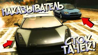 #12 | Минг из Минска всосал СТОК СУБАРИКУ - Вебстер крепись! NFS Most Wanted 2005