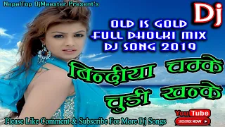 Bindiya Chamke Chudi Khanke Old Is Gold Full Dholki Mix Hindi Dj Song 2020 Dj Saroj Rajipur