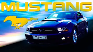 Ford Mustang 3.7 - обзор и отзыв владельца.