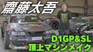 Daigo Saito's The top machine make