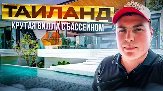 купить виллу с бассейном на Пхукете.  недвижимость на Пхукете. вилла в Тайланде. инвестиции Тайланд