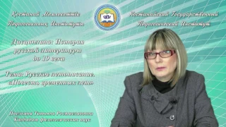 Пчелкина Т.Р.Русское летописание  «Повесть временных лет»