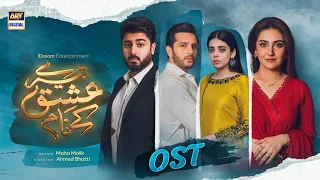 Tere Ishq Ke Naam OST 🎵 | Without Dialogues | Hiba Bukhari | Zaviyar Naumaan | Girlsattitudeinworld