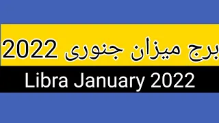 Libra January 2022 || Libra horoscope January 2022||  by Noor ul Haq Star TV