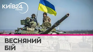 Україна готова до контрнаступу, однак є важкі виклики