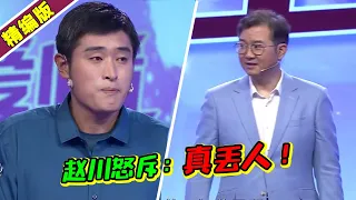 自私男借口腰疼 活全丢给妻子干 赵川无语斥真丢人！《爱情保卫战》精彩片段