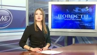 Новости время местное - 06-02-2019