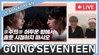 Christmas in August 2 #1 - Learn Korean with Going Seventeen [Live]