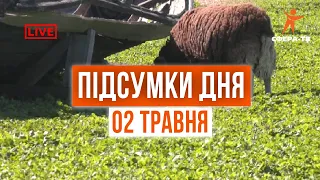 Головні події Рівного та області за 02 травня. Прямий ефір