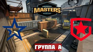 1/2 ФИНАЛ ГРУППЫ A. COMPLEXITY vs GAMBIT. BO3. DREAMHACK MASTERS WINTER 2020