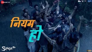 Niyam Ho - Super 30 | Hrithik Roshan | Ajay Atul | Amitabh Bhattacharya