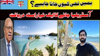 Why we should choose to Fiji for Tourism || Fiji to Australia || Pakistani in Fiji