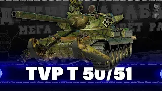 TVP T 50/51 - Учусь играть на клёвом ст