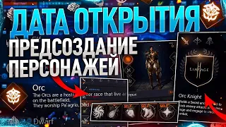 [Lineage2M] 2 Декабря запуск игры в СНГ. Предсоздание персонажей.