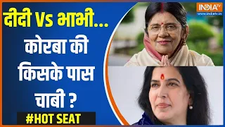 Hot Seat: दीदी Vs भाभी...कोरबा की किसके पास चाबी ? | Saroj Pandey | Chattisgarh | Korba | Jyotsana