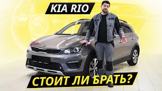 Насколько неприхотлива и проста в обслуживании KIA Rio 4 поколения? | Подержанные автомобили