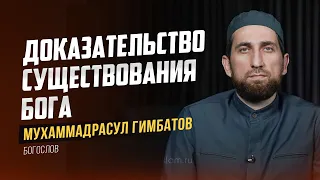 Доказательства существования Бога