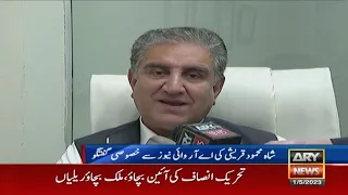 شاہ محمود قریشی کی اے آر وائی نیوز سے خصوصی گفتگو