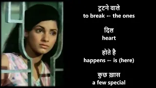 Ankhiyon Ko Rahne De | Bobby 1973 | Lata Mangeshkar, Shailendra Singh | English Subtitles