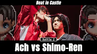 【Beat in Castle】Ach vs Shimo-Ren | Battle 2