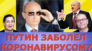 Лукашенко знает правду? Беларуси не страшны вирусы? Почему? Идеальная пара #218