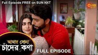 Amar Shona Chander Kona - Full Episode | 12 June 2022 | Sun Bangla TV Serial | Bengali Serial