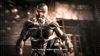 Crysis 2 - "Пророк - так меня звали. Помни меня."