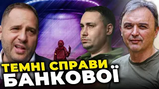 ⚡️ ЄРМАК ЛЯПНУВ ЗАЙВОГО! Буданов нищить свідків Вагнергейту, Іран і РФ здійснили обмін @ihorlapin