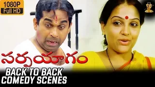 Sarpayagam  Telugu Movie Back To Back Comedy Scenes Full HD | Brahmanandam | Suresh Productions