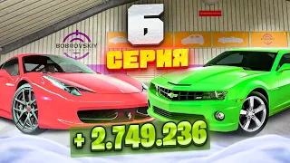 ⚡️24 ЧАСА НА АВТОРЫНКЕ №6. САМЫЙ ПРИБЫЛЬНЫЙ ПЕРЕКУП. ПУТЬ ПЕРЕКУПА на МАТРЕШКА РП. CRMP MOBILE