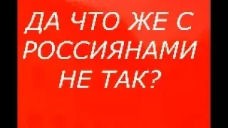 ВИДЕО ДЛЯ ТЕХ, КТО ПЕРЕЖИВАЕТ О РОССИИ ОСТАЛЬНЫЕ ПРОХОДИТЕ МИМО