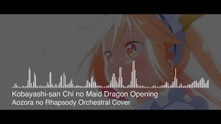 Kobayashi-san Chi no Maid Dragon OP - Aozora no Rhapsody Orchestral