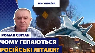 СВІТАН про падіння літака в Іркутську. Авіація РФ «втомилась». Все в межах норми