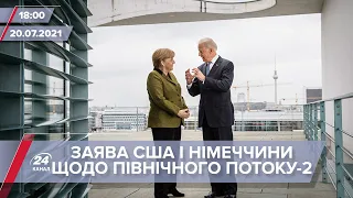 Про головне за 18:00: США і Німеччина оголосять про угоду щодо "Північного потоку-2"