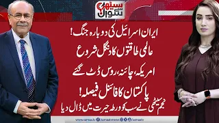 Sethi Se Sawal | Full Program | Iran Israel Conflict | Najam Sethi's Revelations | Samaa TV