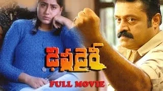 Delhi Dairy Telugu Full Length Movie || Suresh Gopi & Vijayashanthi