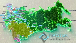 Корпоративный ролик Концерн Протэк