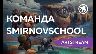 🎄 НОВОГОДНИЙ СТРИМ С КОМАНДОЙ И ДРУЗЬЯМИ SMIRNOV SCHOOL