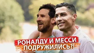 [НОВОСТИ] МЕССИ И РОНАЛДУ - КОРЕША? НЕЙМАР - АКТЕР, РУМЫНИЯ В FIFA 20!