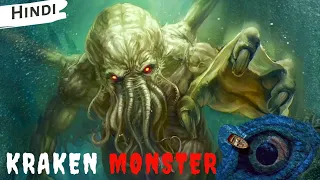 Kraken Sea Monster facts | Mythical Creature Kraken in Hindi | Kraken monster from Mythology