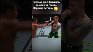 Бетонная челюсть Марвина Веттори  😄👊 #shorts