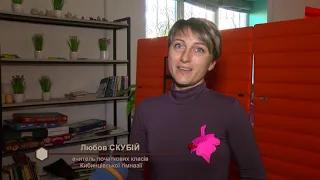 Тренінг для вчителів, які працюють за програмою Нової Української школи