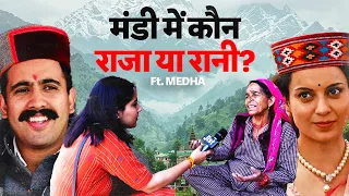 Who Will Take The Hotseat Of Himachal? ‘Queen’ Kangana vs The ‘King’? ft. Medha | Mandi | Jist