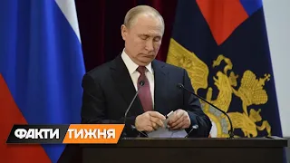 Скарбниця Путіна - заморожена. Як вдарили санкції по РФ? Факти тижня, 03.03