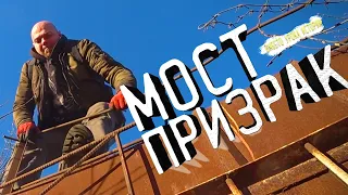 МОСТ - ПРИЗРАК . СТАРЫЙ КРЕСТОВСКИЙ ПУТЕПРОВОД, Вместо урока истории.